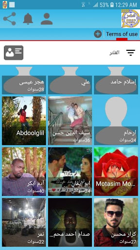 Android application و تس الا زرق الذهبي بلسstatus screenshort