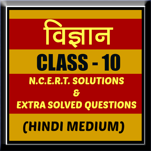 Class 10 Science Hindi Medium 2.0.0 Icon