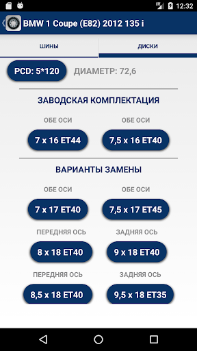 Tyres and Wheels Selection 201 Screen 3