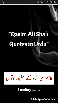 Qasim Ali Shah Quotes in Urduのおすすめ画像1