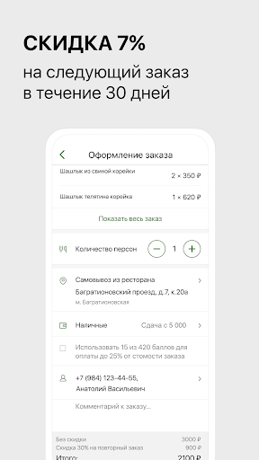 Шашлык Сити
