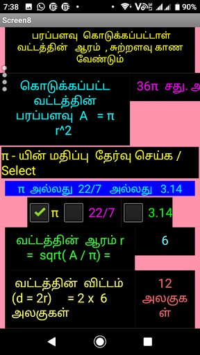 Area and Perimeter of Circle