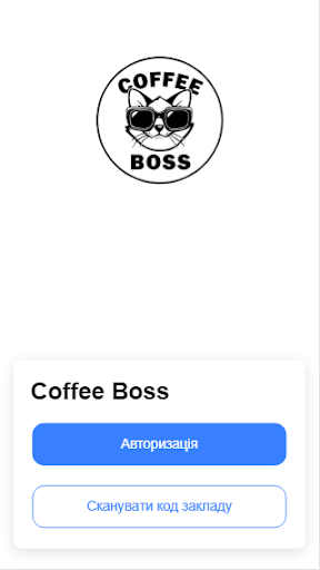 Android application CoffeeBoss screenshort