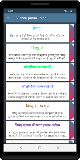 Vishnu puran - hindi Screen 3