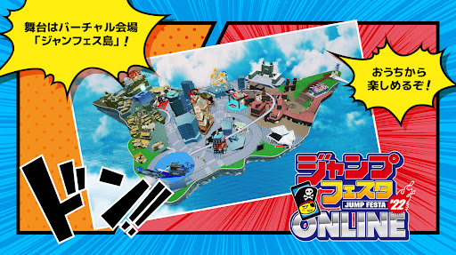ジャンプフェスタ2022 ONLINE　-ジャンフェス- Screen 2