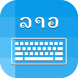 「Lao Keyboard & Translator」圖示圖片