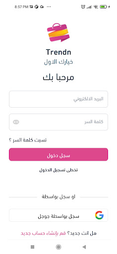 Trendn Screen 2