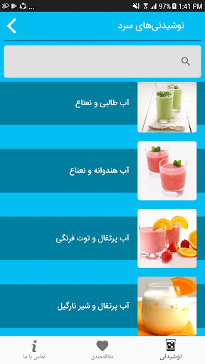 کافی شاپ | آموزش طرز تهیه دمنو Screen 2