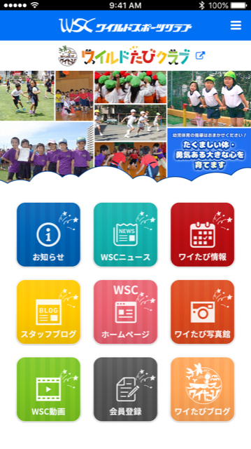 ワイルドスポーツ＆たびクラブ - 4.0.1 - (Android)