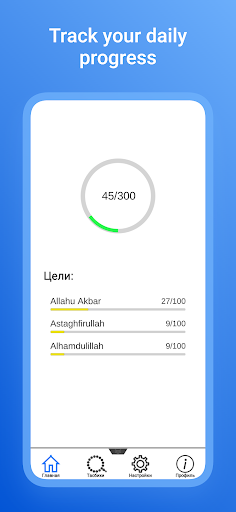 Android application Tasbeeh Dhikr (Zikr) screenshort