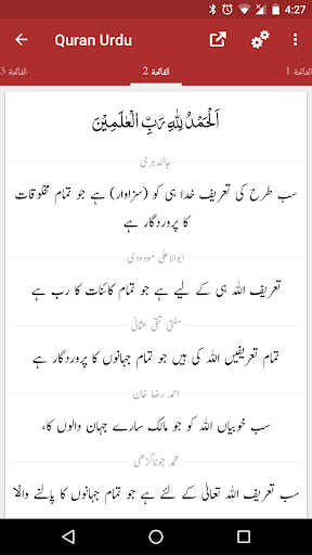 Tải Quran Urdu Translations MOD + APK 3.1 (Mở khóa Premium)