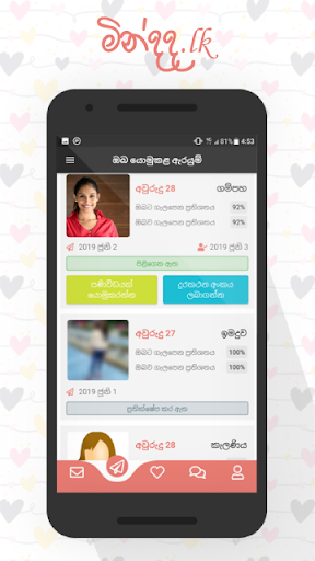Mindada - Marriage Proposals Screen 2