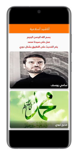 anashyd Islamic -أناشيد إسلامي