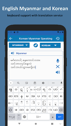 Korean Language Learning Myanmのおすすめ画像4