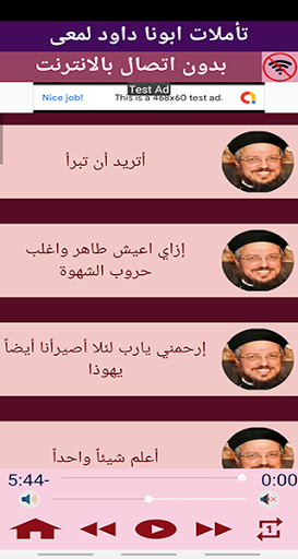 تاملات روحية ابونا داود لمعى Screen 3