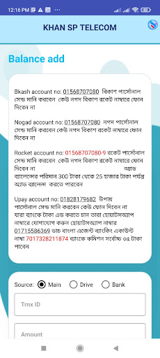 KHAN SP TELECOM Screen 2