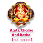 Cover Image of Download Aarti, Chalisa And Katha(आरती ,चालीसा , कथा ) 1 APK