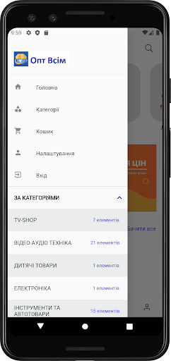 Опт Всім Screen 3