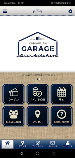Android application GARAGE 公式アプリ screenshort