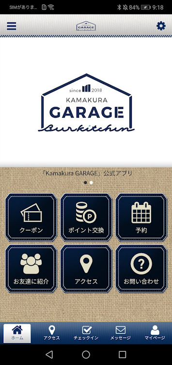 GARAGE 公式アプリ - 2.20.0 - (Android)