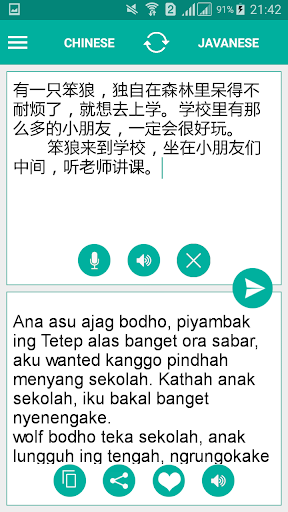 Android application Javanese Chinese Translator screenshort