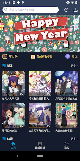 Android application ZzzFun screenshort