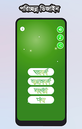 Game screenshot Bangla Alphabet hack