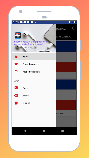 Radio Serbia + Radio Serbia FM Screen 2
