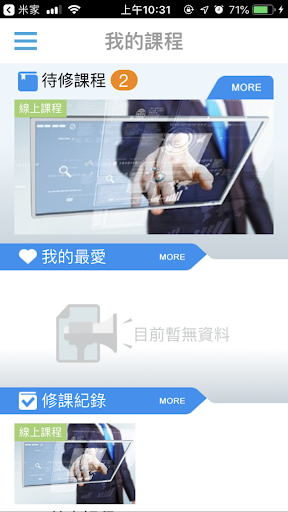 屈臣氏e學院行動學習 Screen 2