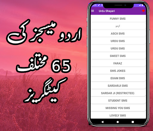 Status messages in Urdu hindi Screen 2