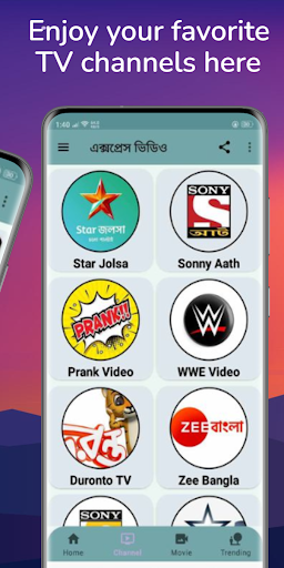 এক্সপ্রেস ভিডিও : Bangladesh Screen 2
