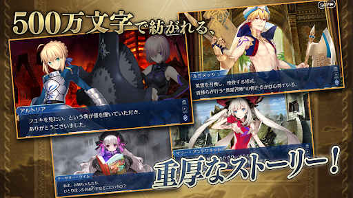 Fate/Grand Order 2
