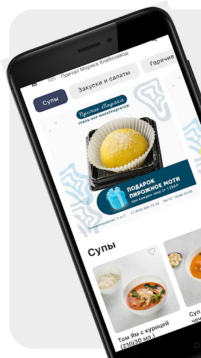 Android application Причал моряка screenshort