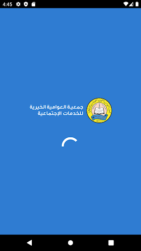 Android application جمعية العوامية الخيرية screenshort