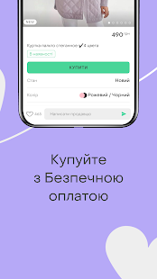 Shafa.ua - сервіс оголошень Screenshot