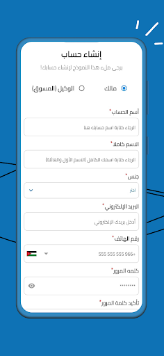 مكانك - Mkanek Screen 2