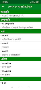 Calendar 2022 - English,Bangla,Arabic 1.25 APK screenshots 8