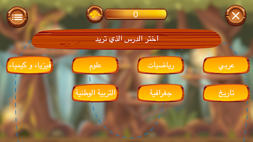 Android application خذ الكتاب screenshort