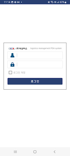 Android application 네오티스 물류관리시스템 screenshort