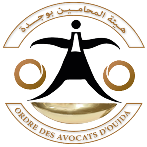 هيئة المحامين بوجدة logo
