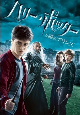ハリー ポッターと謎のプリンス 吹替版 Movies On Google Play
