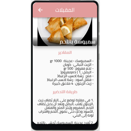 وصفات طعام - بدون انترنت