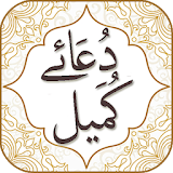 Dua e Kumail with Audio English Urdu Translations icon