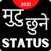 Nepali Love Status 2020