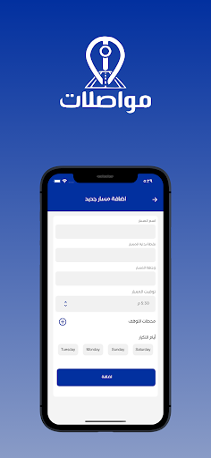 Android application Moasalat Driver screenshort