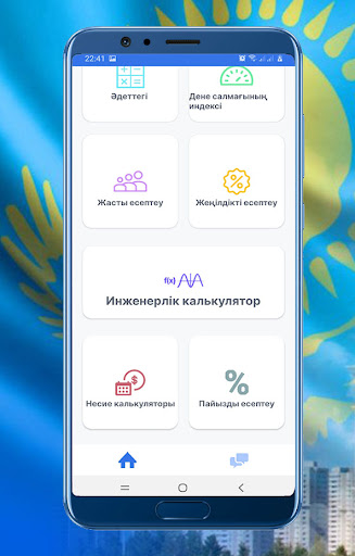 Калькулятор Screen 2