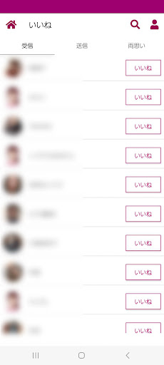 熟友〜大人の為のトーク広場〜 年上、年下好きが集まってます Screenshot 3 - AppWisp.com