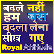 Royal Attitude Status and shayari(रॉयल )
