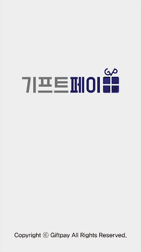 Android application 기프트페이-구글기프트카드 screenshort