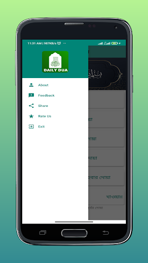 Daily Dua | প্রতিদিনের দোয়া Screen 3